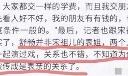 舒畅爆料最新动态